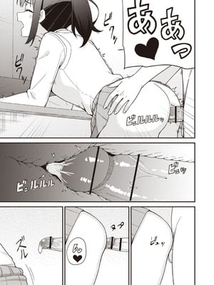 Warikiri★TIMES 全国版 VOL.6 [DL版]_062_atwx