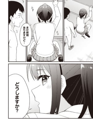 Warikiri★TIMES 全国版 VOL.6 [DL版]_063_cyjn