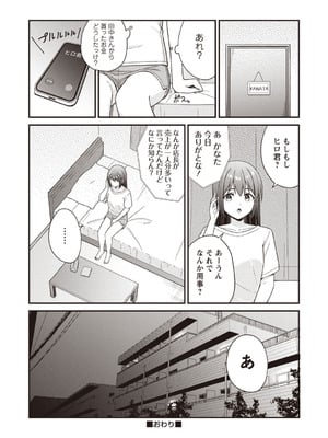 Warikiri★TIMES 全国版 VOL.6 [DL版]_067_qqjs
