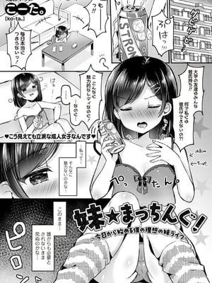 Warikiri★TIMES 全国版 VOL.6 [DL版]_070_cuwj