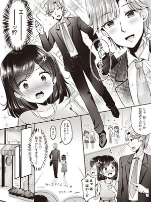 Warikiri★TIMES 全国版 VOL.6 [DL版]_073_wltx