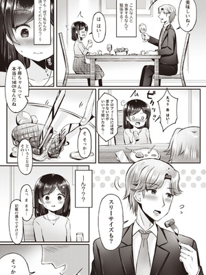 Warikiri★TIMES 全国版 VOL.6 [DL版]_074_fhhk