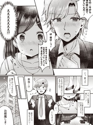 Warikiri★TIMES 全国版 VOL.6 [DL版]_076_vimt