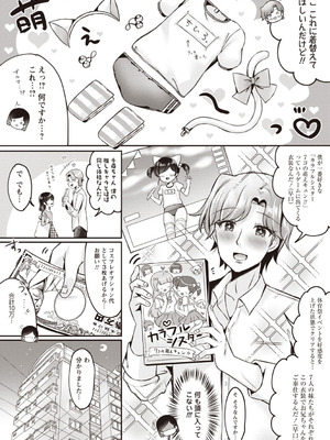 Warikiri★TIMES 全国版 VOL.6 [DL版]_078_rjsi