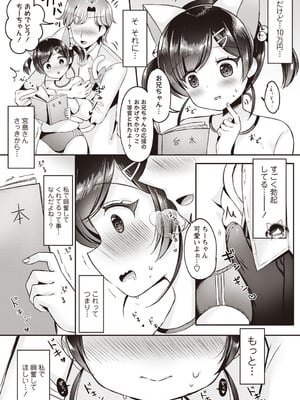 Warikiri★TIMES 全国版 VOL.6 [DL版]_080_tfde