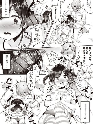Warikiri★TIMES 全国版 VOL.6 [DL版]_084_jwis