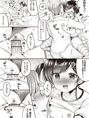 Warikiri★TIMES 全国版 VOL.6 [DL版]_092_cfvd