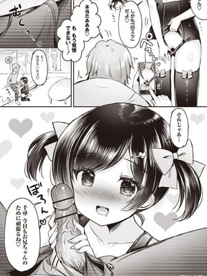 Warikiri★TIMES 全国版 VOL.6 [DL版]_097_bctg
