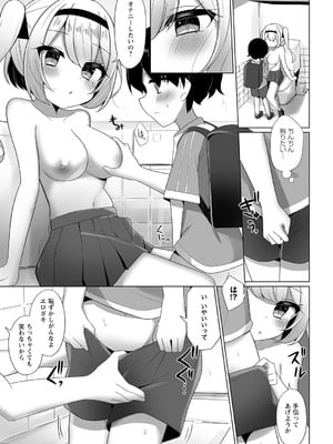Warikiri★TIMES 全国版 VOL.6 [DL版]_110_objr