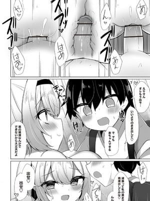 Warikiri★TIMES 全国版 VOL.6 [DL版]_119_oksp