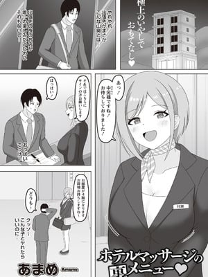 Warikiri★TIMES 全国版 VOL.6 [DL版]_148_qifj