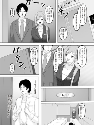 Warikiri★TIMES 全国版 VOL.6 [DL版]_149_xeed