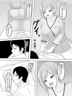 Warikiri★TIMES 全国版 VOL.6 [DL版]_152_fkru