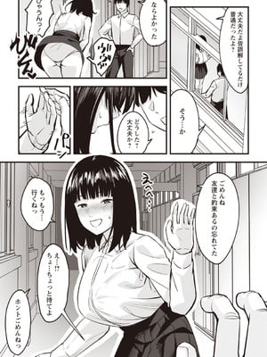 Warikiri★TIMES 全国版 VOL.6 [DL版]_190_ciir