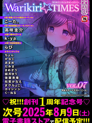 Warikiri★TIMES 全国版 VOL.6 [DL版]_248_vhao