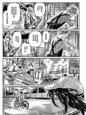 [MARUTA] 日焼け少女羽月ちゃん (COMIC ペンギンクラブ 2023年5月号) [中国翻訳] [DL版]_07_uffl