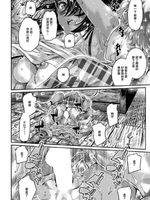 [MARUTA] 日焼け少女羽月ちゃん (COMIC ペンギンクラブ 2023年5月号) [中国翻訳] [DL版]_26_cvul