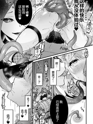 [るりまる] 宝箱の秘蜜 (二次元コミックマガジン ミミックに陵辱されるヒロイン Vol.1) [无毒汉化组]_20_kvxa
