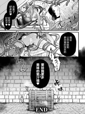 [るりまる] 宝箱の秘蜜 (二次元コミックマガジン ミミックに陵辱されるヒロイン Vol.1) [无毒汉化组]_22_dtdw