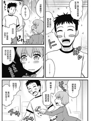 [神宮小川] 女上司がデリヘルに来た!？ (アクションピザッツ 2024年10月号) [中国翻訳] [DL版]_04_skjb