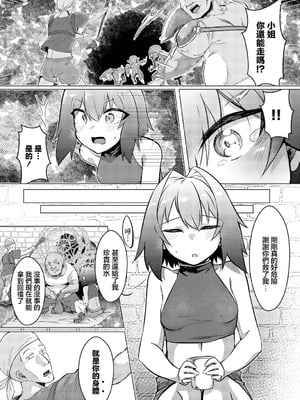 [紙屋みょーん] 慈悲なき (ダンジョン攻略はSEXで!! VOL.15) [中国翻訳] [DL版]_02_qcpo