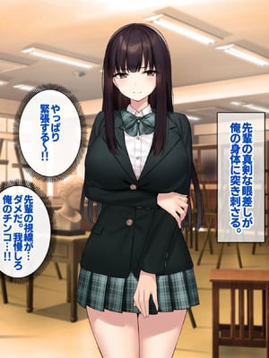 [Umour (神坂ろん)] 巨乳な先輩？巨乳な幼なじみ？二人とハーレムH…する？_014_ngul
