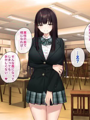 [Umour (神坂ろん)] 巨乳な先輩？巨乳な幼なじみ？二人とハーレムH…する？_018_xquj