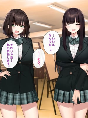 [Umour (神坂ろん)] 巨乳な先輩？巨乳な幼なじみ？二人とハーレムH…する？_046_qskv