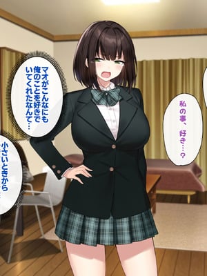 [Umour (神坂ろん)] 巨乳な先輩？巨乳な幼なじみ？二人とハーレムH…する？_059_jdrk