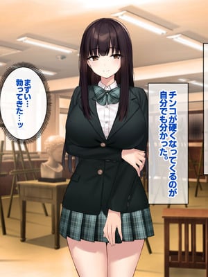 [Umour (神坂ろん)] 巨乳な先輩？巨乳な幼なじみ？二人とハーレムH…する？_110_mldl