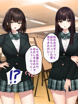 [Umour (神坂ろん)] 巨乳な先輩？巨乳な幼なじみ？二人とハーレムH…する？_148_qrnp