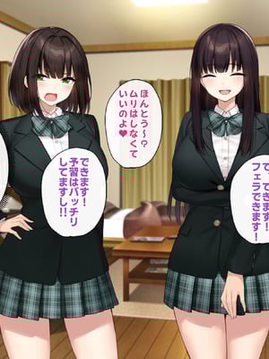 [Umour (神坂ろん)] 巨乳な先輩？巨乳な幼なじみ？二人とハーレムH…する？_156_alfy
