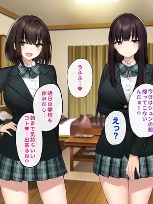 [Umour (神坂ろん)] 巨乳な先輩？巨乳な幼なじみ？二人とハーレムH…する？_211_unje