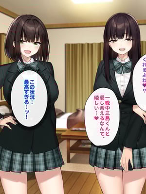[Umour (神坂ろん)] 巨乳な先輩？巨乳な幼なじみ？二人とハーレムH…する？_212_maah