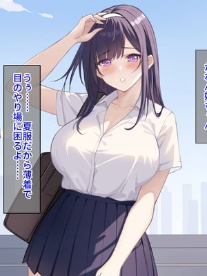 [タニマとセイエキ] ボクのチートチンポで爆乳処女マンコなJ〇お姉ちゃんを孕ませたい！_004_uyoe