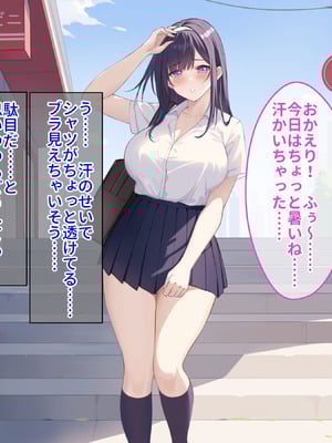 [タニマとセイエキ] ボクのチートチンポで爆乳処女マンコなJ〇お姉ちゃんを孕ませたい！_005_lgyb