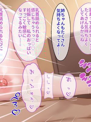 [タニマとセイエキ] ボクのチートチンポで爆乳処女マンコなJ〇お姉ちゃんを孕ませたい！_122_kgdy