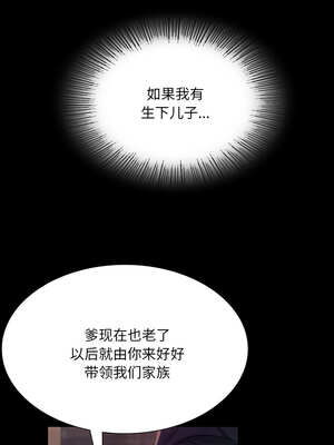 小姐 78-79話_78_13_aylm