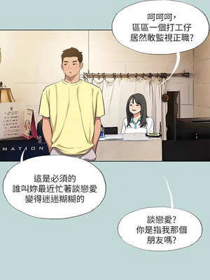 縱夏夜之夢(無碼版) 99-104話_103_04_okvn