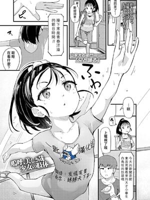 [山家大右衛門] 兄と踊る (COMIC LO 2020年2月号) [中国翻訳] [DL版]