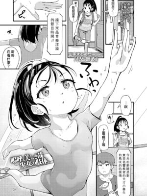 [山家大右衛門] 兄と踊る (COMIC LO 2020年2月号) [中国翻訳] [DL版]_IMG_2350