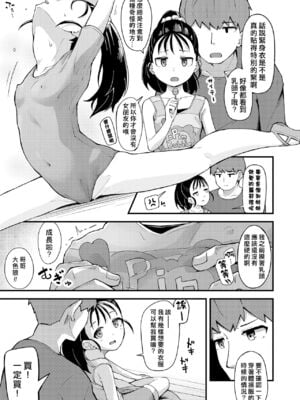 [山家大右衛門] 兄と踊る (COMIC LO 2020年2月号) [中国翻訳] [DL版]_IMG_2352