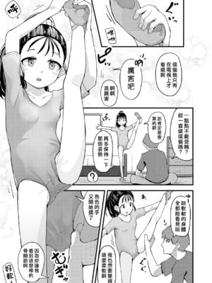 [山家大右衛門] 兄と踊る (COMIC LO 2020年2月号) [中国翻訳] [DL版]_IMG_2356