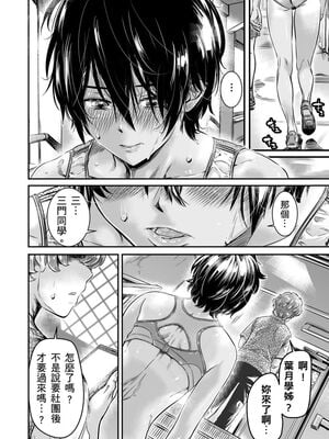 [バーニング姉妹 (MARUTA)]身長175cmの陸上少女は後輩男子の精子を飲みたがる+膣に溜めたまま走りたい [中国翻訳][粗碼][DL版]_009