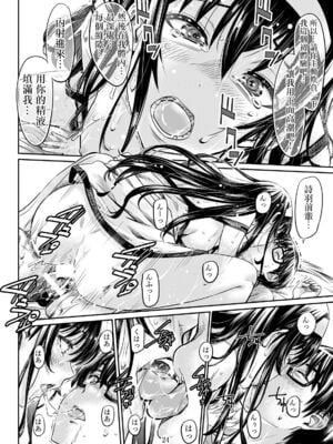 [MARUTA Production (MARUTA)]MARUTA Productionがお送りする冴えカノ本-冴えないヒロインシリーズ-vol.01~10最終刊(冴えない彼女の育て方)[中国翻訳]_048