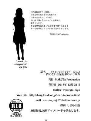 [MARUTA Production (MARUTA)]MARUTA Productionがお送りする冴えカノ本-冴えないヒロインシリーズ-vol.01~10最終刊(冴えない彼女の育て方)[中国翻訳]_054