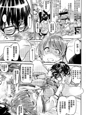 [MARUTA Production (MARUTA)]MARUTA Productionがお送りする冴えカノ本-冴えないヒロインシリーズ-vol.01~10最終刊(冴えない彼女の育て方)[中国翻訳]_068