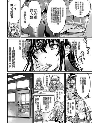 [MARUTA Production (MARUTA)]MARUTA Productionがお送りする冴えカノ本-冴えないヒロインシリーズ-vol.01~10最終刊(冴えない彼女の育て方)[中国翻訳]_113