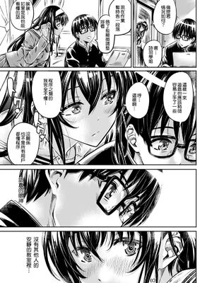 [MARUTA Production (MARUTA)]MARUTA Productionがお送りする冴えカノ本-冴えないヒロインシリーズ-vol.01~10最終刊(冴えない彼女の育て方)[中国翻訳]_114