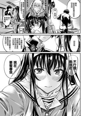 [MARUTA Production (MARUTA)]MARUTA Productionがお送りする冴えカノ本-冴えないヒロインシリーズ-vol.01~10最終刊(冴えない彼女の育て方)[中国翻訳]_118